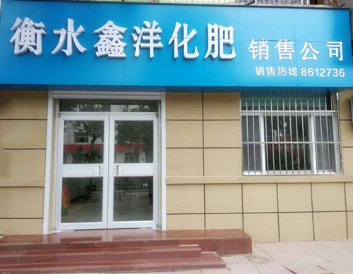 公司風(fēng)貌 公司風(fēng)貌